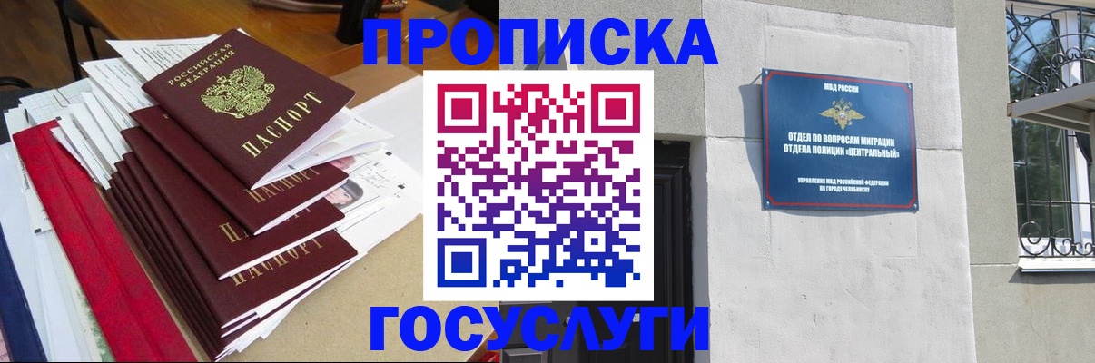 прописка паспорт в Дербенте