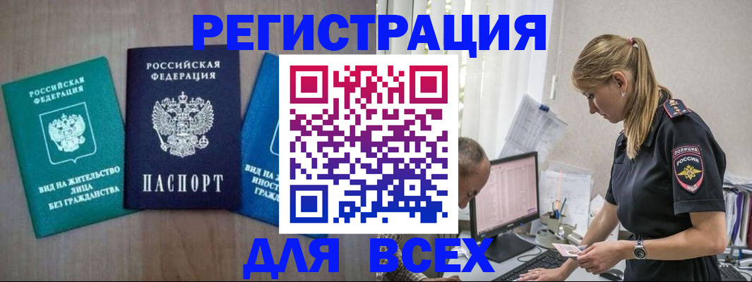 временная регистрация недорого в Дербенте