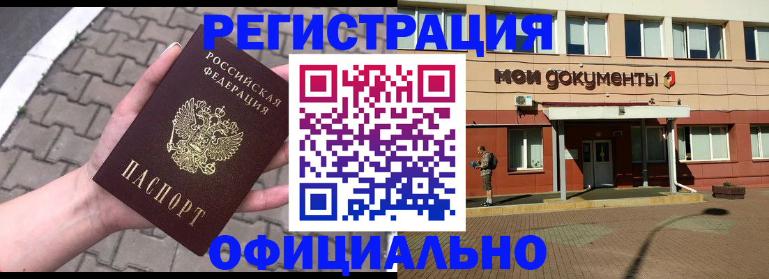 прописка гарантия в Дербенте