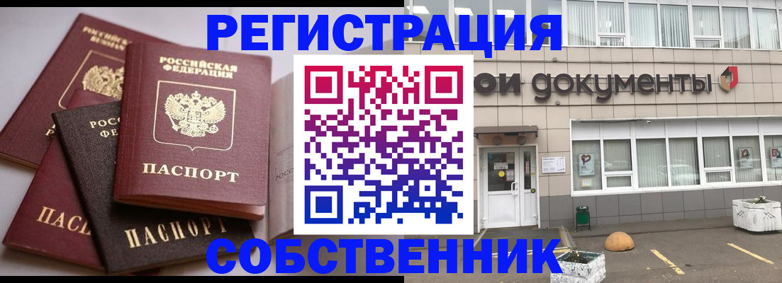 прописка гарантия в Дербенте